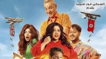 الان رابط مشاهدة فيلم مطرح مطروح كامل بجودة HD على ايجي بست