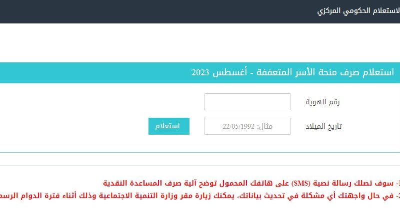 تفعيل رابط فحص 100 دولار المنحة القطرية شهر 9 سبتمبر 2023