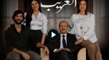 مشاهدة وتحميل مسلسل الغريب الحلقة 12 برستيج HD