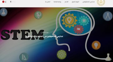 الان – الآن.. نتائج القبول في مدارس المتفوقين 2023.. نتيجة مدارس المتفوقين stem 2023.. اسماء المقبولين في مدارس ستيم 2023 – البوكس نيوز