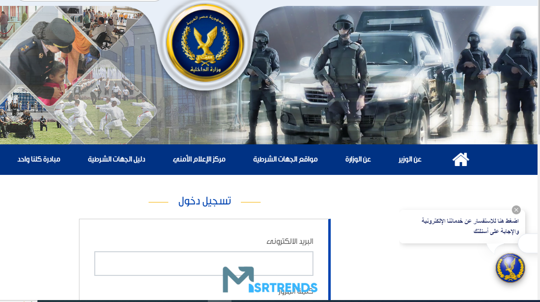 الان – نتيجة كلية الشرطة بالرقم القومي.. اسماء المقبولين في كلية الشرطة – البوكس نيوز