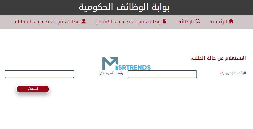 الان – الآن.. نتيجة مسابقة التربية والتعليم 2023.. نتيجة مسابقة ٣٠ الف معلم بوابة الوظائف الحكومية – البوكس نيوز