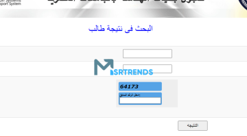 الان – نتيجة معادلة كلية زراعة 2023.. نتيجة معادلة كلية الزراعة جامعة القاهرة.. نتيجة معادلة كلية الزراعة لطلاب الدبلومات والمعاهد الفنية – البوكس نيوز