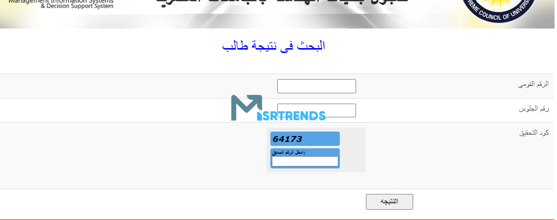 الان – نتيجة معادلة كلية الزراعة 2023 للدبلومات والمعاهد الفنية.. نتيجة معادلة كلية الزراعة جامعة القاهرة – البوكس نيوز