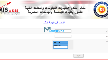 الان – ظهرت.. نتيجه معادله هندسه 2023.. نتيجة معادلة كلية الهندسة جامعة الزقازيق.. نتيجة معادلة كلية الهندسة جامعة كفر الشيخ – البوكس نيوز