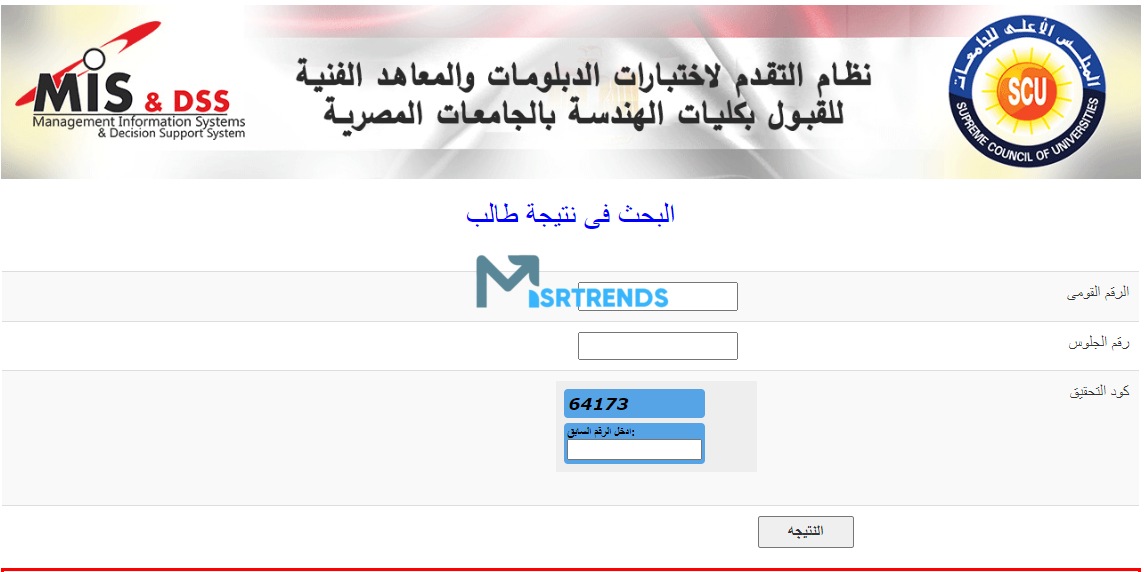 الان – نتيجة معادلة كلية هندسة 2023.. نتيجة المعادلة المجلس الأعلى للجامعات.. نتيجة معادلة كلية الهندسة 2024 – البوكس نيوز