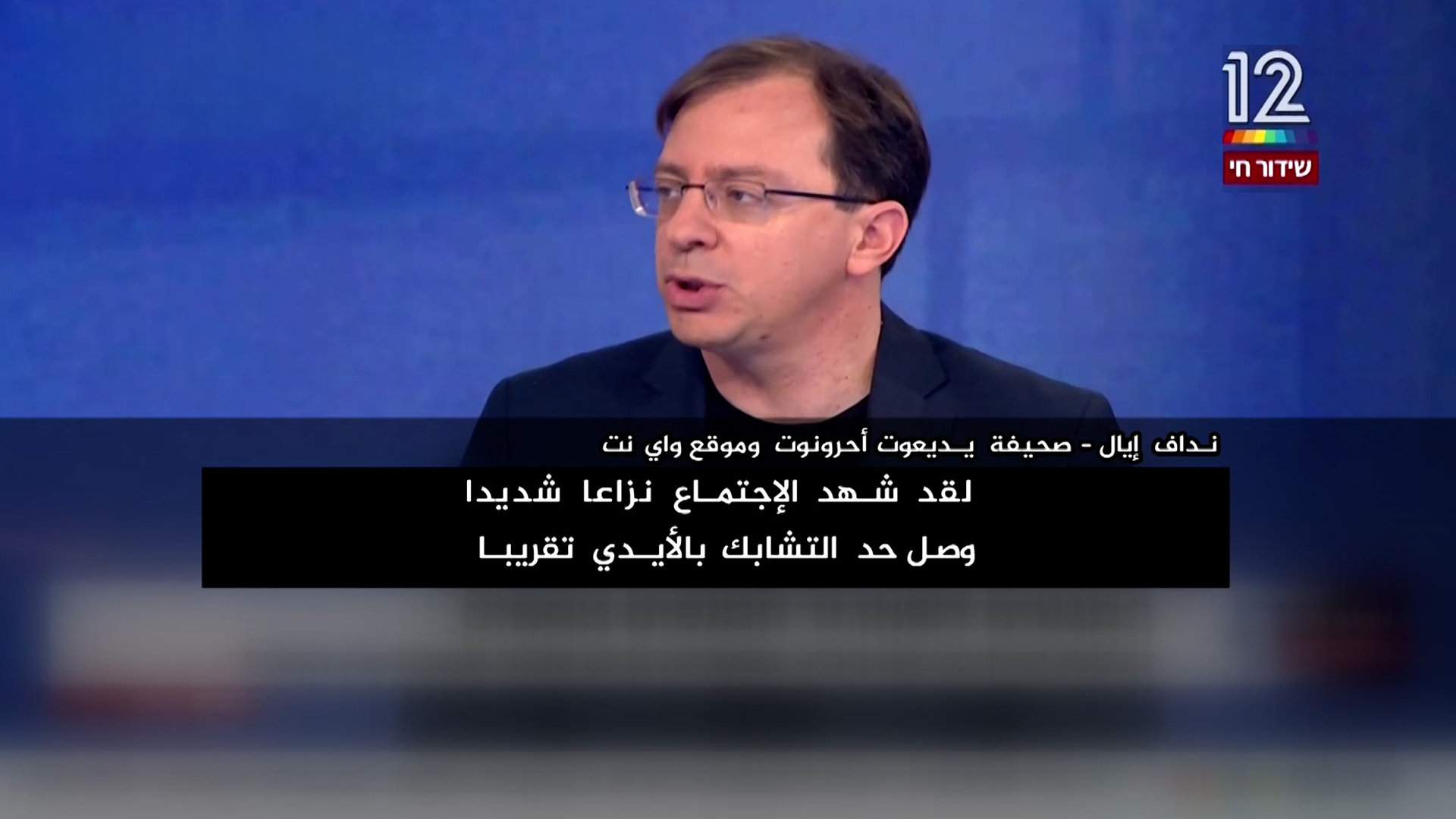 في تسجيلات مسربة.. نتنياهو لأهالي أسرى: لا أريد أن تعرف حماس ما نقوله هنا | أخبار – البوكس نيوز