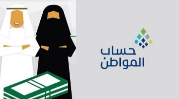 خطوات استخدام حاسبة حساب المواطن التقديرية إلكترونياً 1445