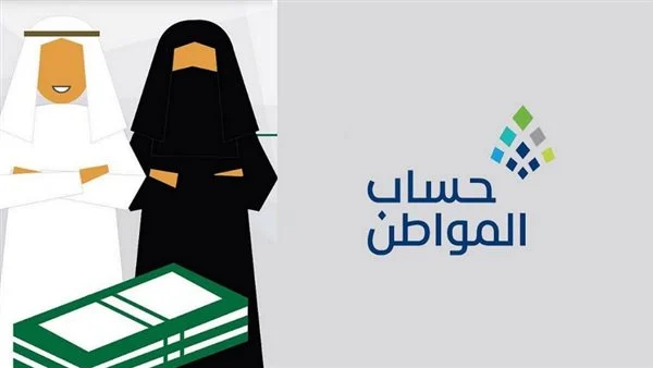 خطوات استخدام حاسبة حساب المواطن التقديرية إلكترونياً 1445