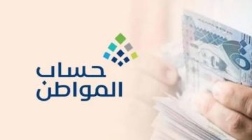 الموارد البشرية تحدد خطوات استخدام حاسبة حساب المواطن وموعد نزول الدفعة 75