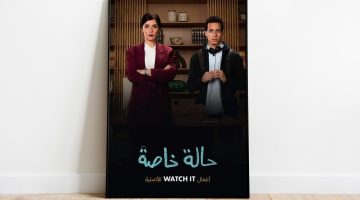 مسلسل “حالة خاصة”.. عمل استثنائي أم مجرد تقليد؟ | فن – البوكس نيوز