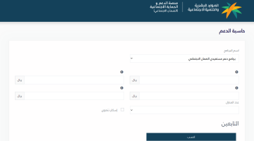 حاسبة الضمان الاجتماعي المطور 1445 الجديد بعد الزيادة الملكية الأخيرة sbis.hrsd.gov.sa