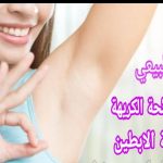 طريقة-عمل-اقوى-مزيل-عرق-طبيعي-بروائح-عطرة-تدوم-24-1.jpg