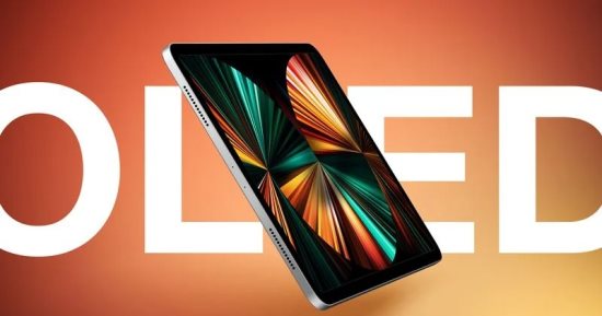 تكنولوجيا  – أبل تخطط لطرح OLED iPad Pro أنحف كثيرًا.. تقرير