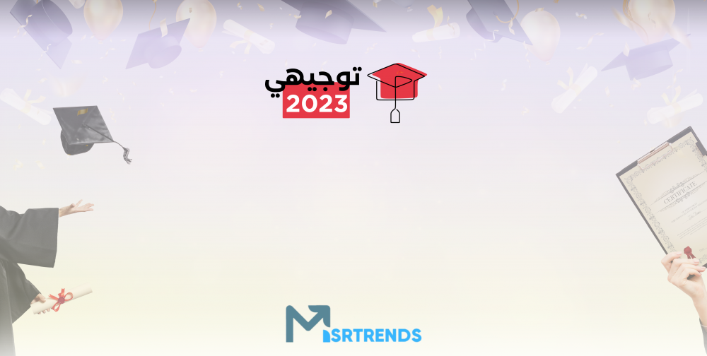 الان – الآن.. نتائج التوجيهي 2004 رابط رقم الجلوس.. نتائج الدورة التكميلية 2023 رابط رقم الجلوس تكميلي 2005.. نتائج التوجيهي 2023 فلسطين – البوكس نيوز