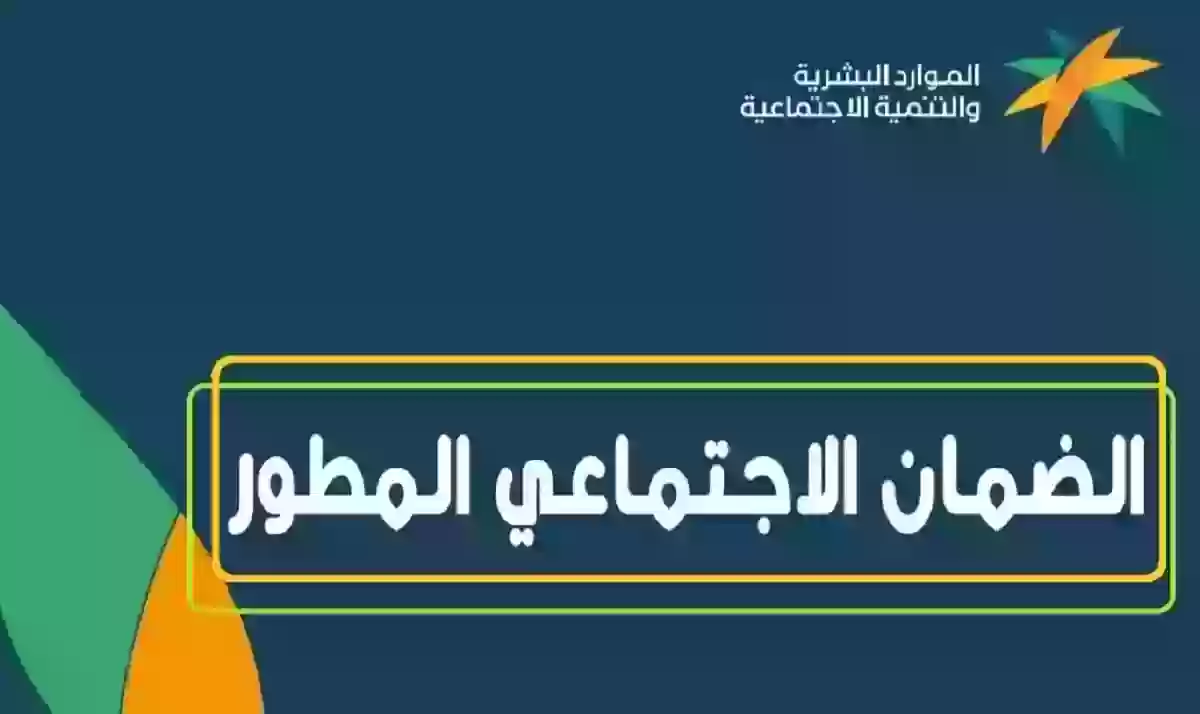 ما هو رقم الضمان الاجتماعي المجاني الموحد وكيفية التواصل مع البرنامج للاستفسار وتقديم الشكاوى؟