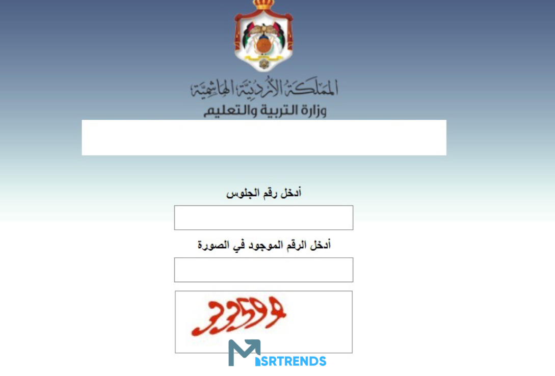 الان – هنا.. نتائج الثانوية العامة الاردن.. نتائج التكميلي ٢٠٢٣.. نتائج التوجيهي 2004 رابط رقم الجلوس – البوكس نيوز