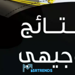 نتائج-توجيهي-الأردن-2023.png