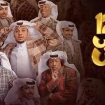 مسلسل-شباب-البومب-12-الحلقة-11.jpg