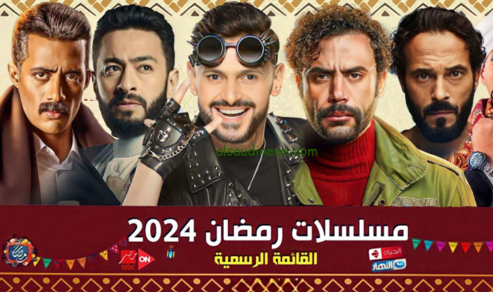 مواعيد عرض مسلسلات رمضان 2024 عبر قنوات MBC وموعد الاعادة