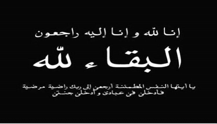 مدير عام دارسعد| يُعزّي بوفاة وآلدة الشخصية الاجتماعية “نصر شنضور