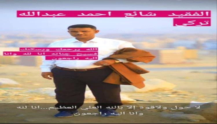 المستشار خالد الحصني يعزّي محافظ لحج بوفاة نجله