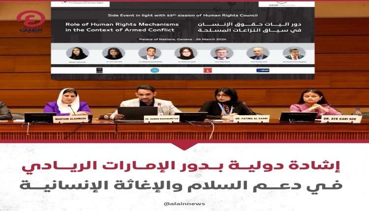 خبراء دوليون يشيدون بالجهود الإنسانية لدولة الإمارات في الحروب