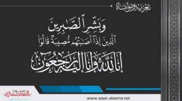 برقية عزاء ومواساة… | العاصفة نيوز