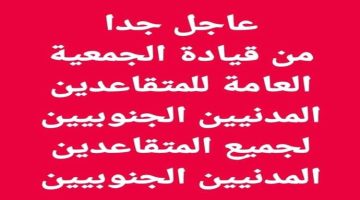 إفادة : من رئيس الهيئة العامة للتأمينات والمعاشات ردا على تساؤلات مشروعة وإجايات مبهة تفيد بمايلي:- العاصفة نيوز