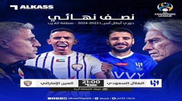 قمة المخ و العضلات على ملعب المملكة أرينا.. الهلال و العين..مباراة تكسير العظام.