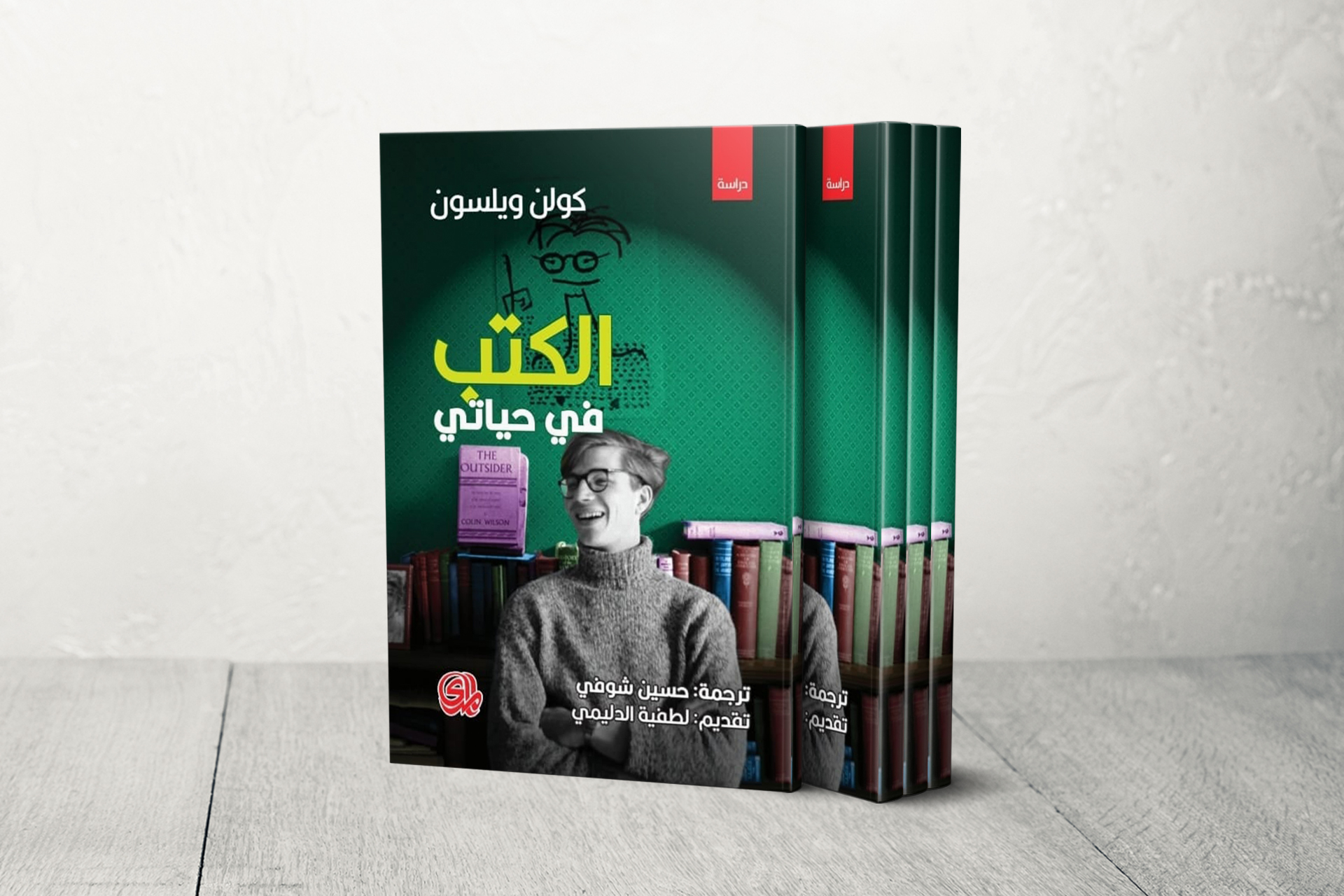 “الكتب في حياتي”.. سيرة ذاتية للرجل المكتبة كولن ويلسون | ثقافة – البوكس نيوز