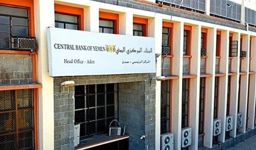 مجلس إدارة البنك المركزي يستعرض في اجتماعه الاستثنائي التطورات المالية والنقدية