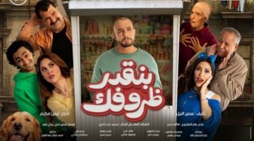 قريبا بجميع دور العرض.. أحمد الفيشاوي يروج لـ فيلم «بنقدر ظروفك»