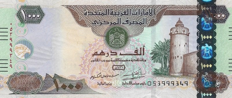 سعر الدرهم الإماراتي مقابل الجنيه اليوم الخميس 9 مايو 2024