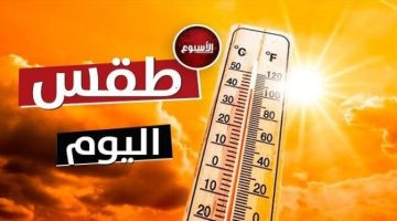 رغم انخفاض درجات الحرارة.. الأرصاد تحذر من حالة الطقس اليوم الأحد 14 يوليو