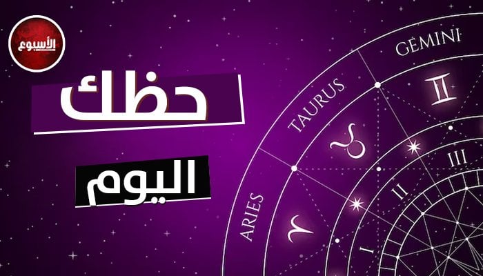 برج السرطان: لا تتصرف بتهور.. توقعات الأبراج وحظك اليوم الأحد 7 يوليو 2024