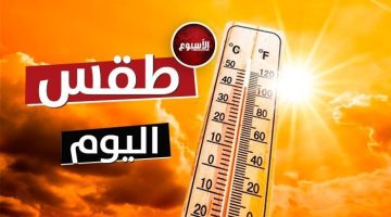 هدوء حذر.. الأرصاد تعلن حالة الطقس اليوم السبت 17 أغسطس 2024