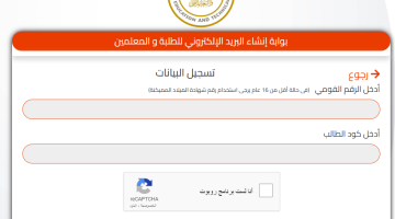 الان – رابط ارقام جلوس الثانوية العامة 2024.. رقم جلوس الصف الثالث الثانوي العام – البوكس نيوز