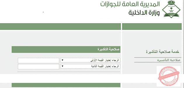 الان – خطوات الاستعلام عن تأشيرة السعودية برقم الجواز 2024.. منصة التأشيرات إنجاز.. الاستعلام عن صلاحية تأشيرة السعودية برقم الجواز  – البوكس نيوز