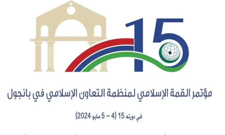 انطلاق أعمال الدورة الـ 15 لمؤتمر القمة الإسلامية في غامبيا