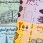 تراجع-جديد-في-سعر-صرف-الريال-مساء-الخميس-في-عدن.jpeg