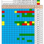 نتيجة-رابعة-ابتدائي.jpg