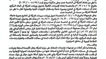 وزير النقل يوجه بتحويل كافة إيرادات شركة طيران اليمنية إلى حساباتها البنكية في العاصمة عدن