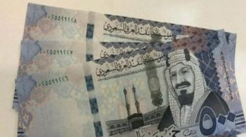 سعر الريال السعودي في عدن وحضرموت اليوم الثلاثاء 18 يونيو 2024