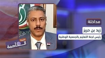 زيد بن حريز: معلمو حضرموت سيواصلون الإضراب وإغلاق المدارس حتى تتم تسوية حقوقهم المعيشية