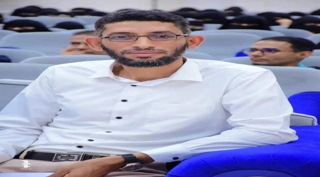 مجلس جامعة سيئون يمنح د. عمر بازغيفان درجة الأستاذية في الرياضيات لتميزه العلمي