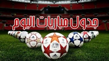 مواعيد مباريات اليوم.. البرتغال ضد كرواتيا.. والكاميرون تظهر بتصفيات المونديال