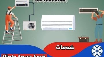 إزاي تعمل صيانة للتكييف بنفسك؟