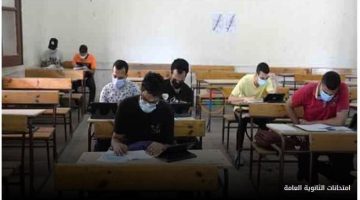 اليوم.. طلاب الثانوية العامة يؤدون امتحان الاقتصاد والإحصاء