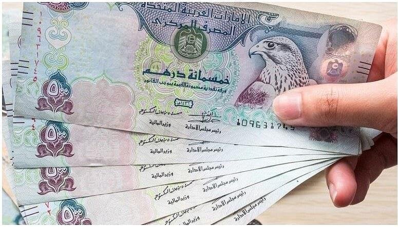 سعر الدرهم الإماراتي في مصر اليوم.. الثلاثاء 25 يونيو 2024